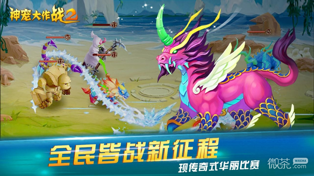 神宠大作战2无敌版
