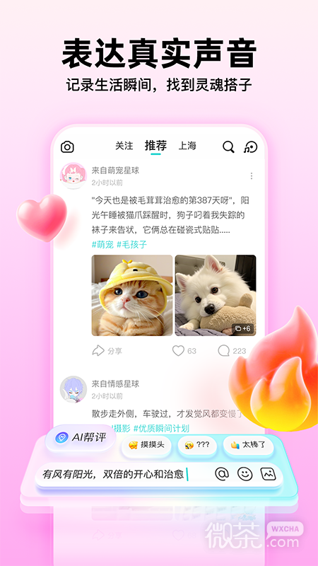 Soul最新版