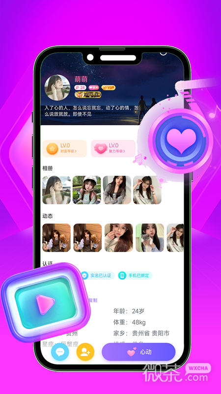 罻appv4.1.0