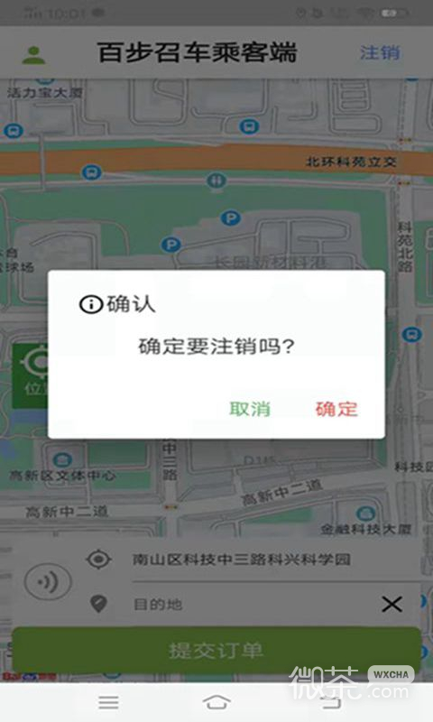 百步召车