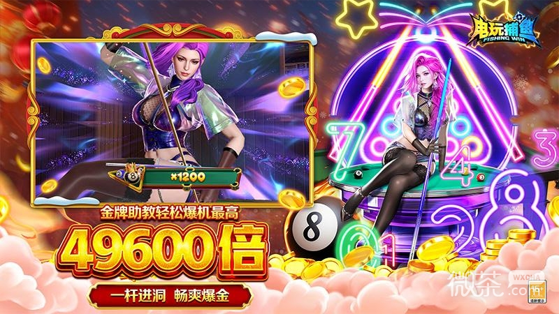 电玩捕鱼百度版