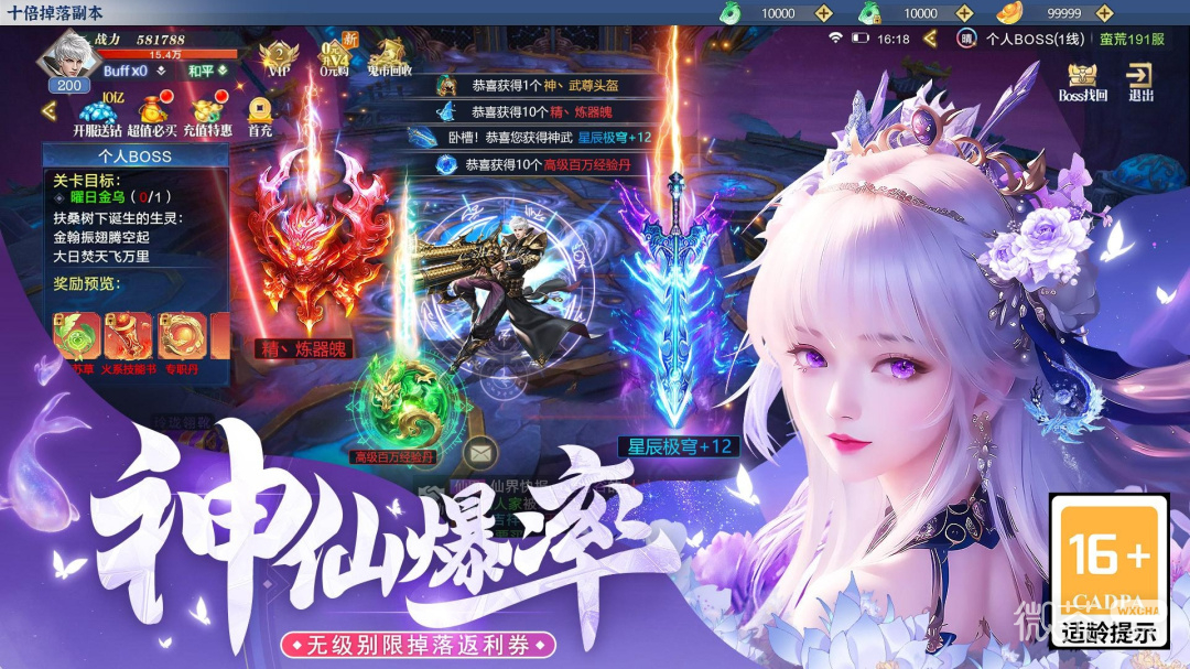 梦仙灵(山海玄幻仙侠)