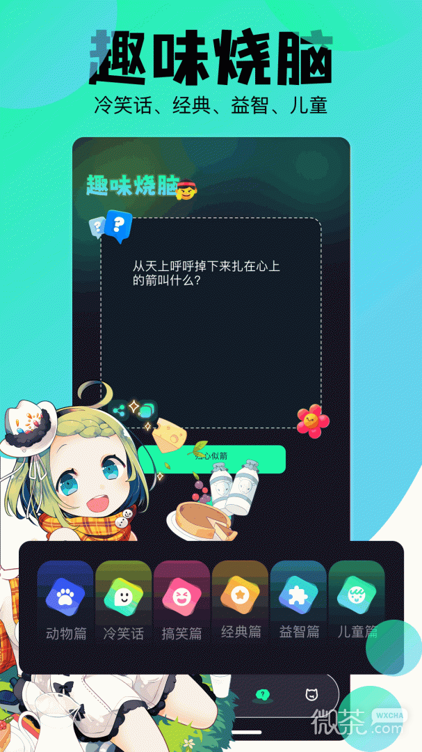喵趣漫画