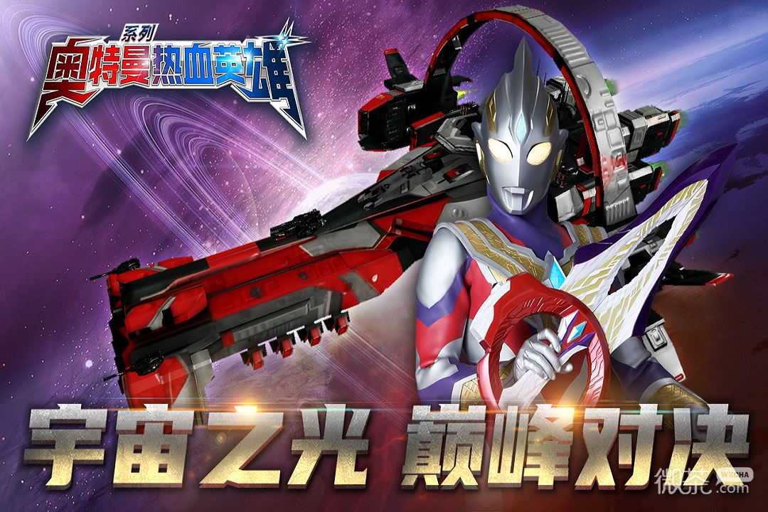 奥特曼热血英雄果盘版
