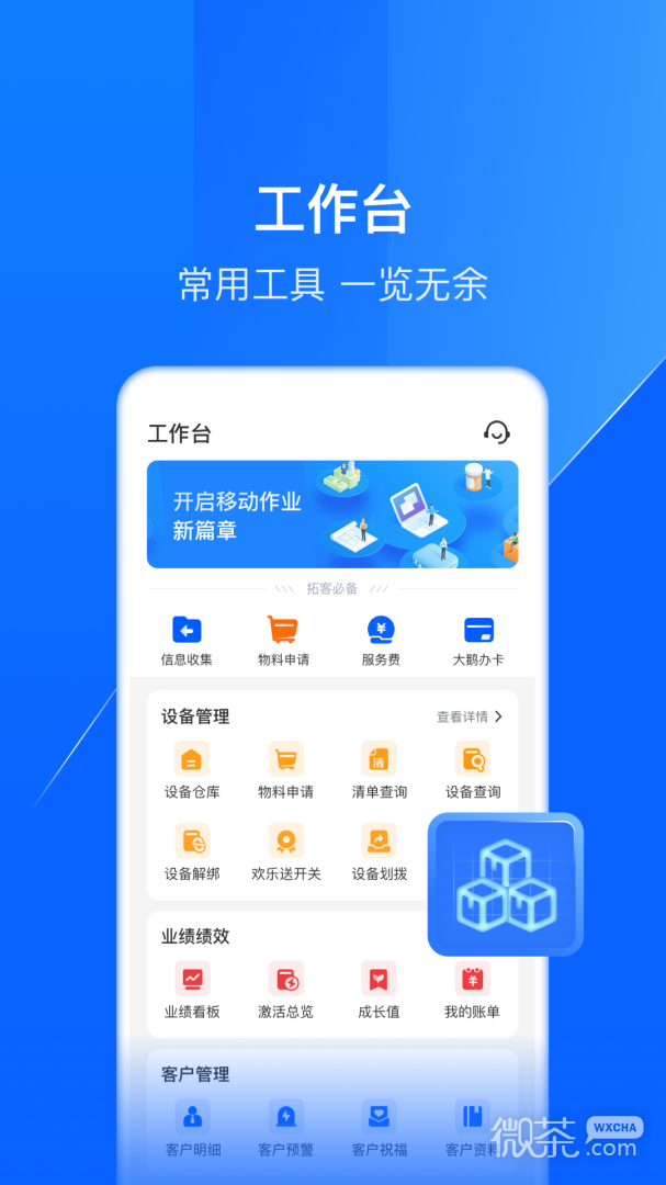 鑫联盟