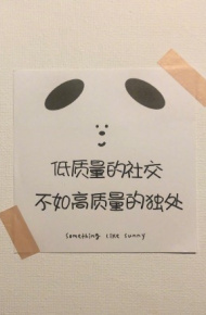 看完使人励志的文字朋友圈背景图
