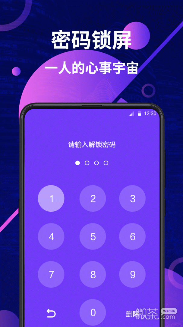 私密相册管家