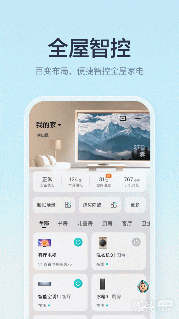 聚好看