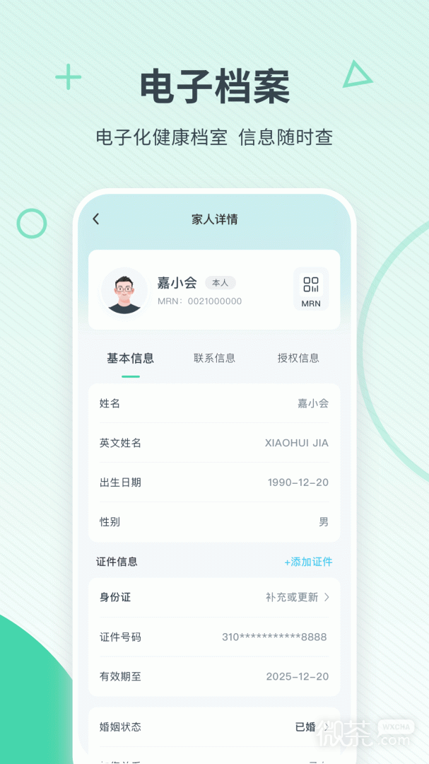 嘉会医疗