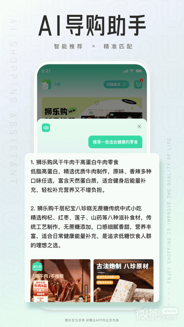 狮乐购