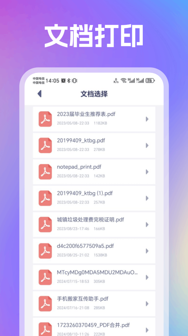 趣打印