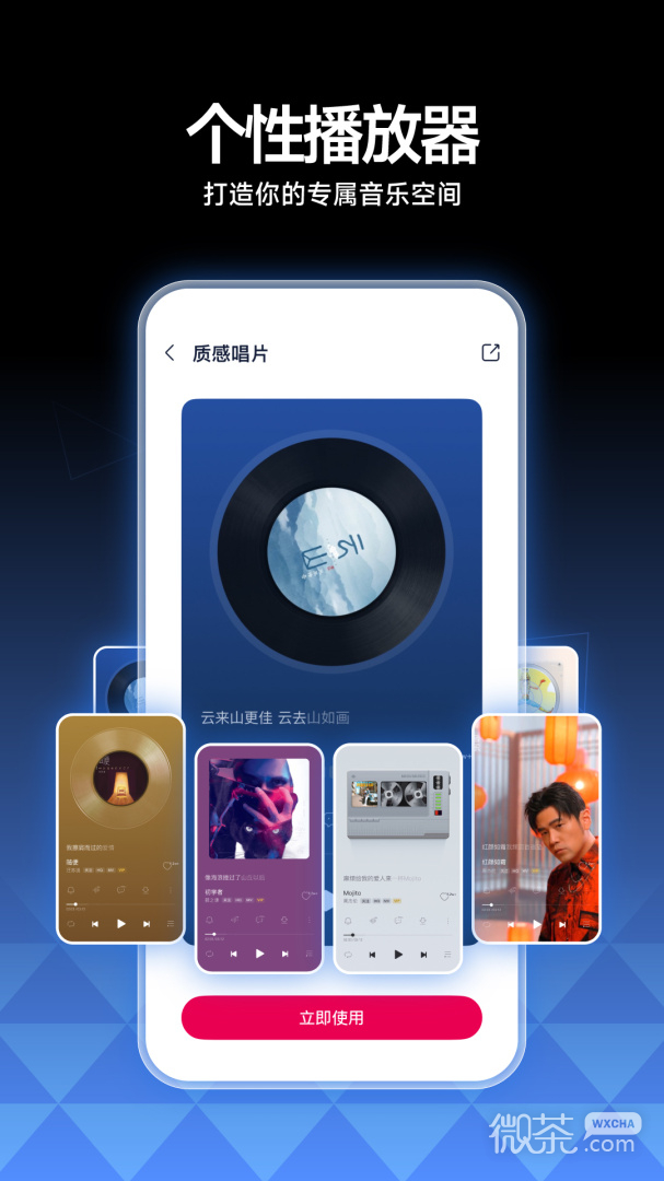 咪咕音乐