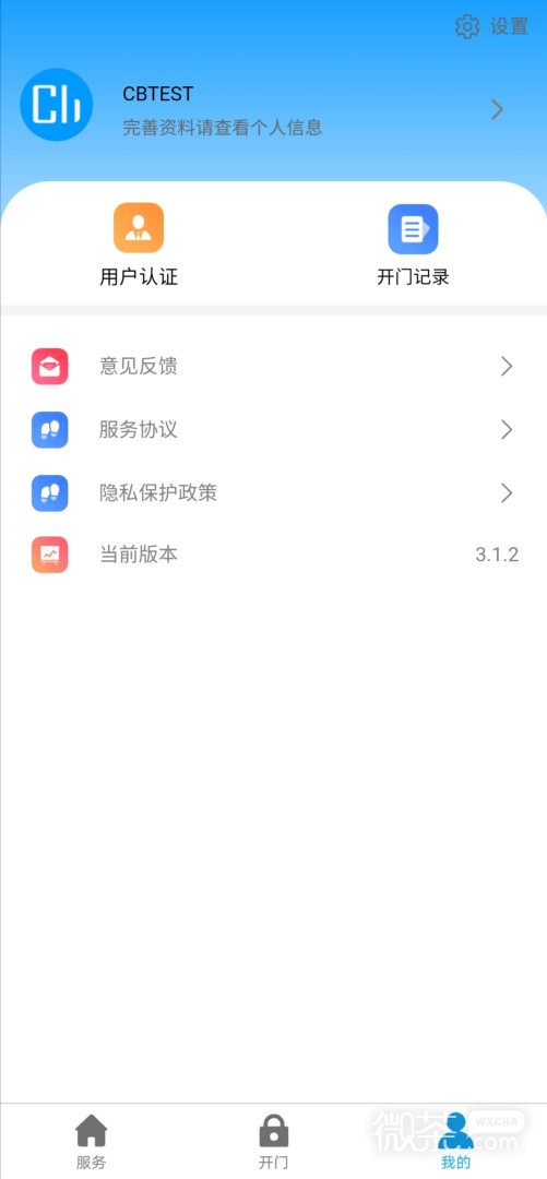 云莓智能