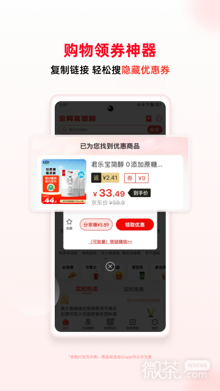 买什么都省