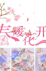 春暖花开九宫格朋友圈图片