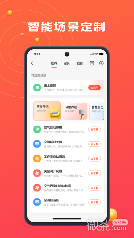 京东小家