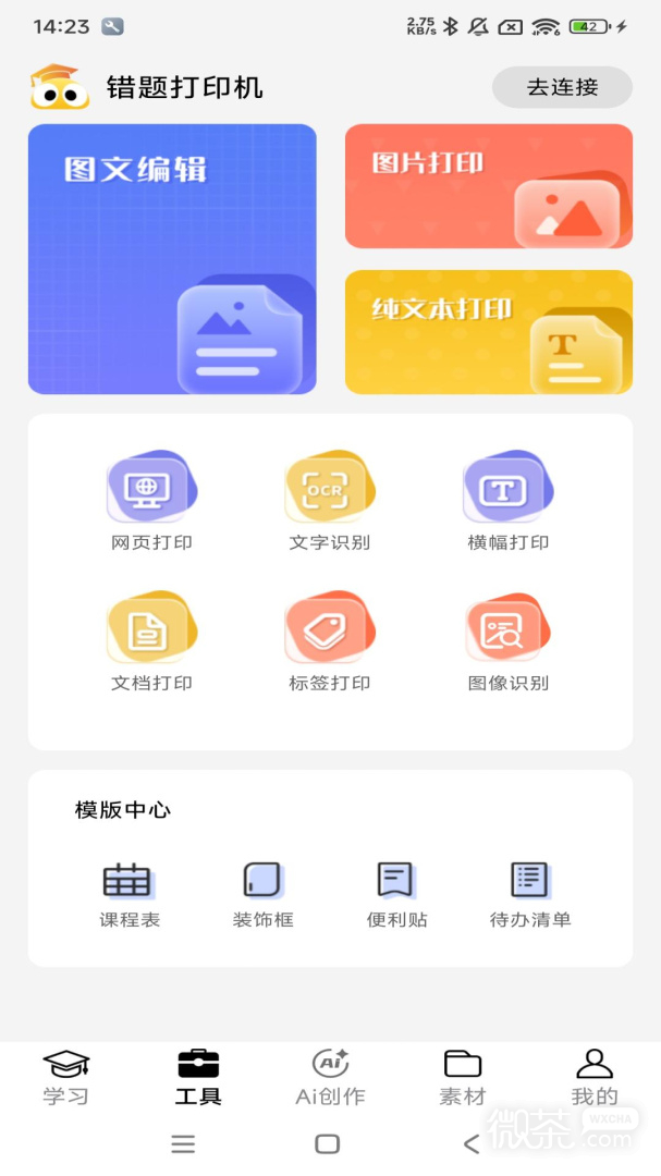 叮当同学