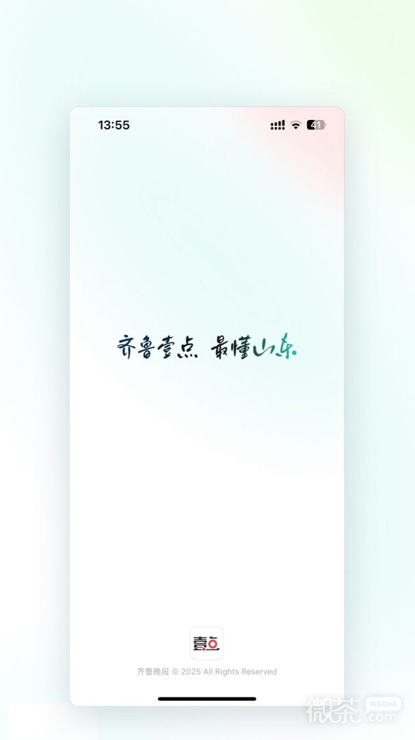齐鲁壹点