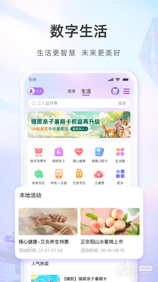 灵锡