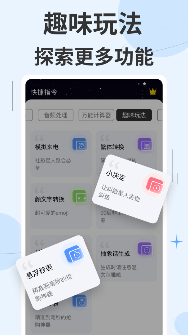 快捷指令sky电影捷径库