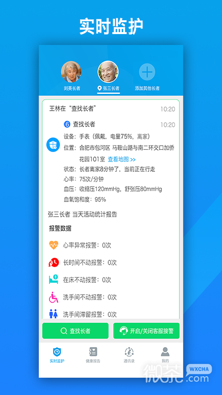 来邦养老