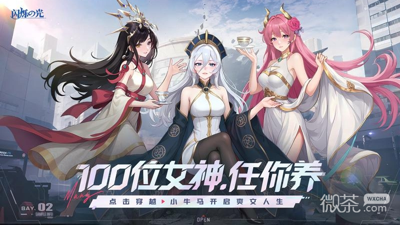 闪烁之光镇魂街