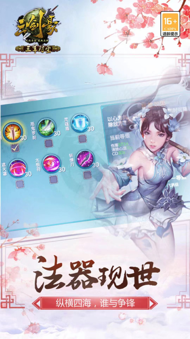 三剑豪百度版