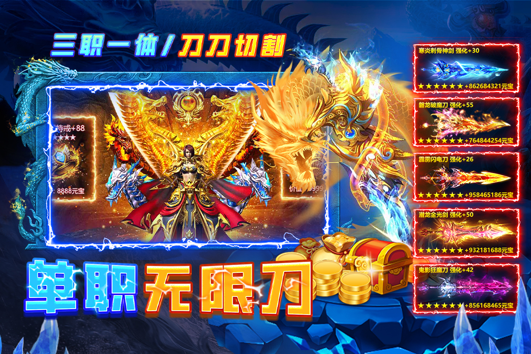 天神大战（0.1折GM无限刷充）