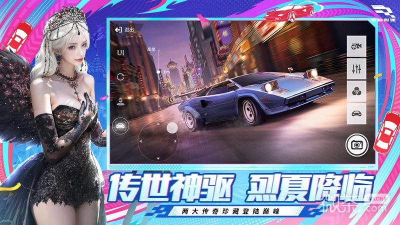 巅峰极速离线版