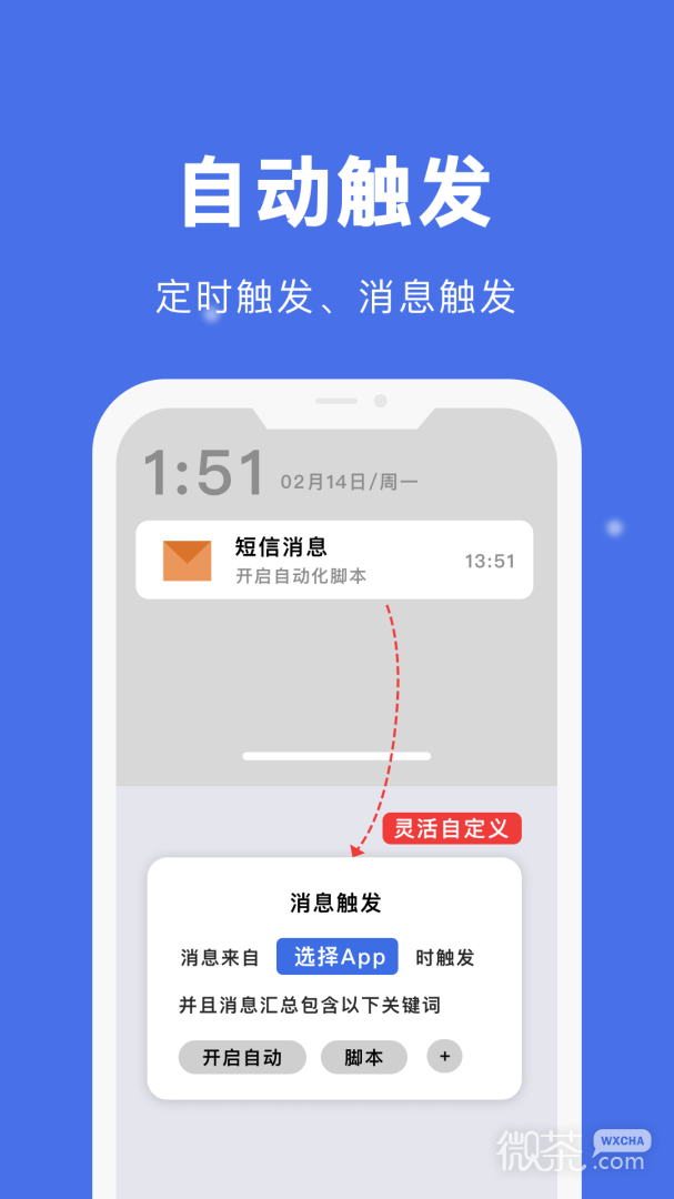 自动点击宝