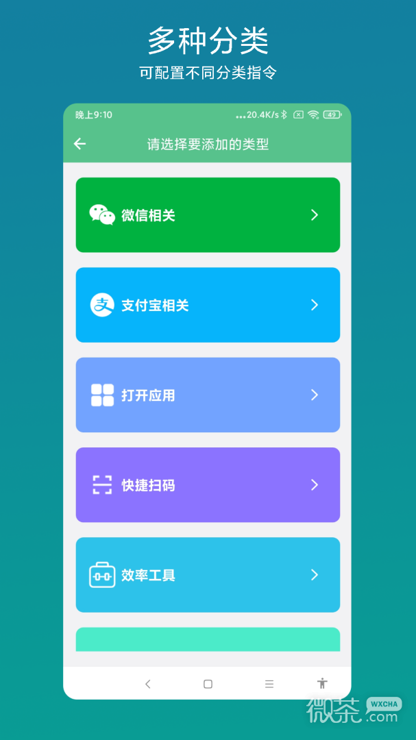 超级快捷指令