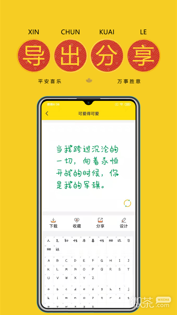 字体多多