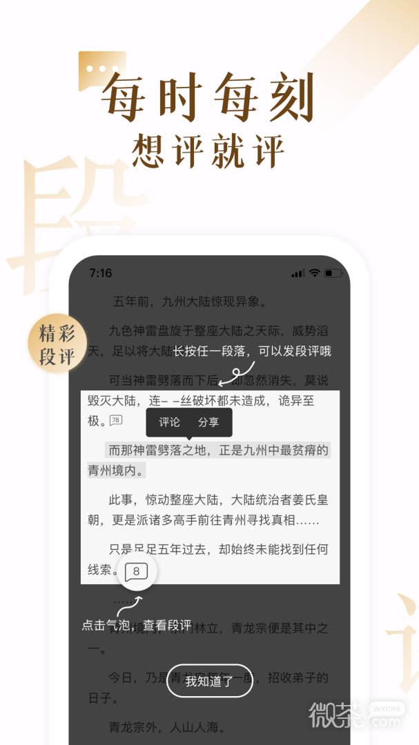 17k小说阅读器