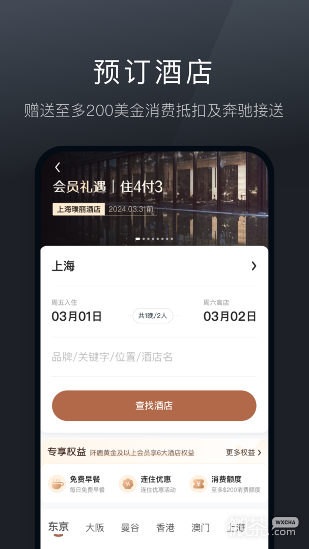 阡鹿旅游