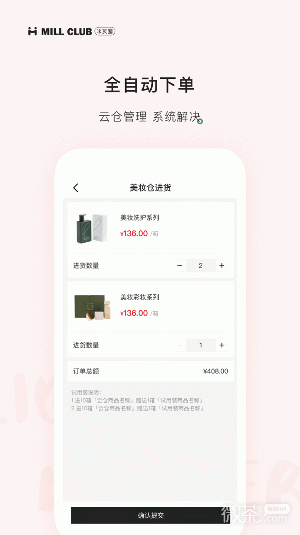 米友圈