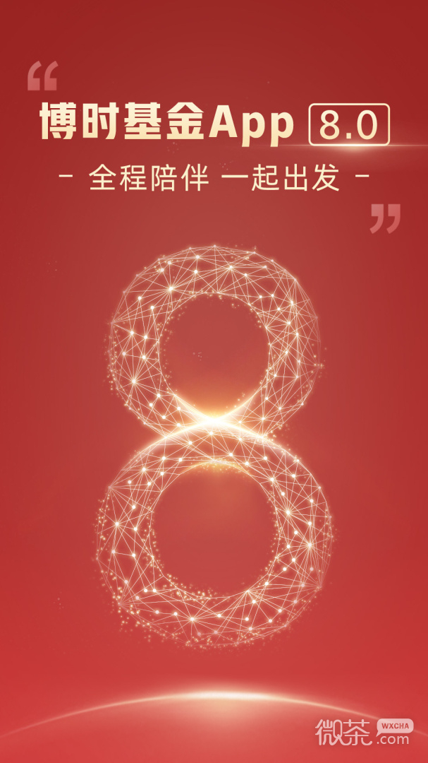 博时基金