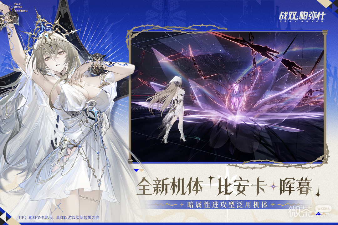 战双帕弥什官服版