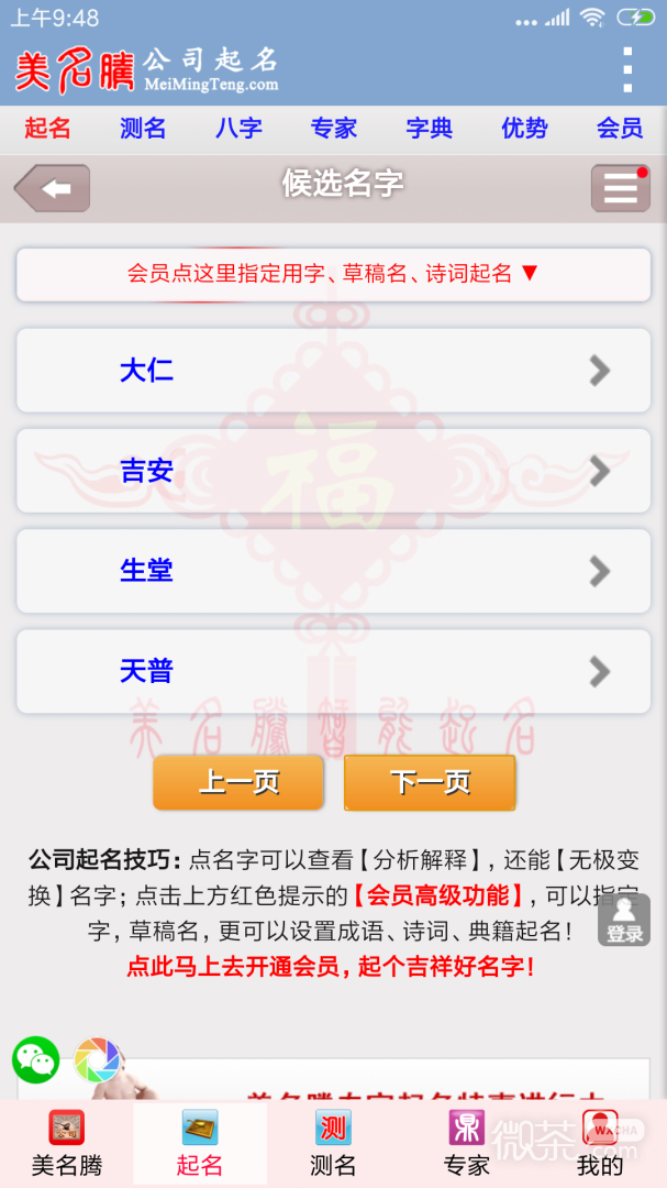 公司起名