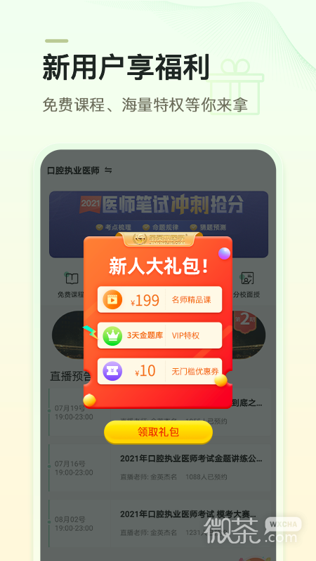 Ӣҽѧappv3.7.2