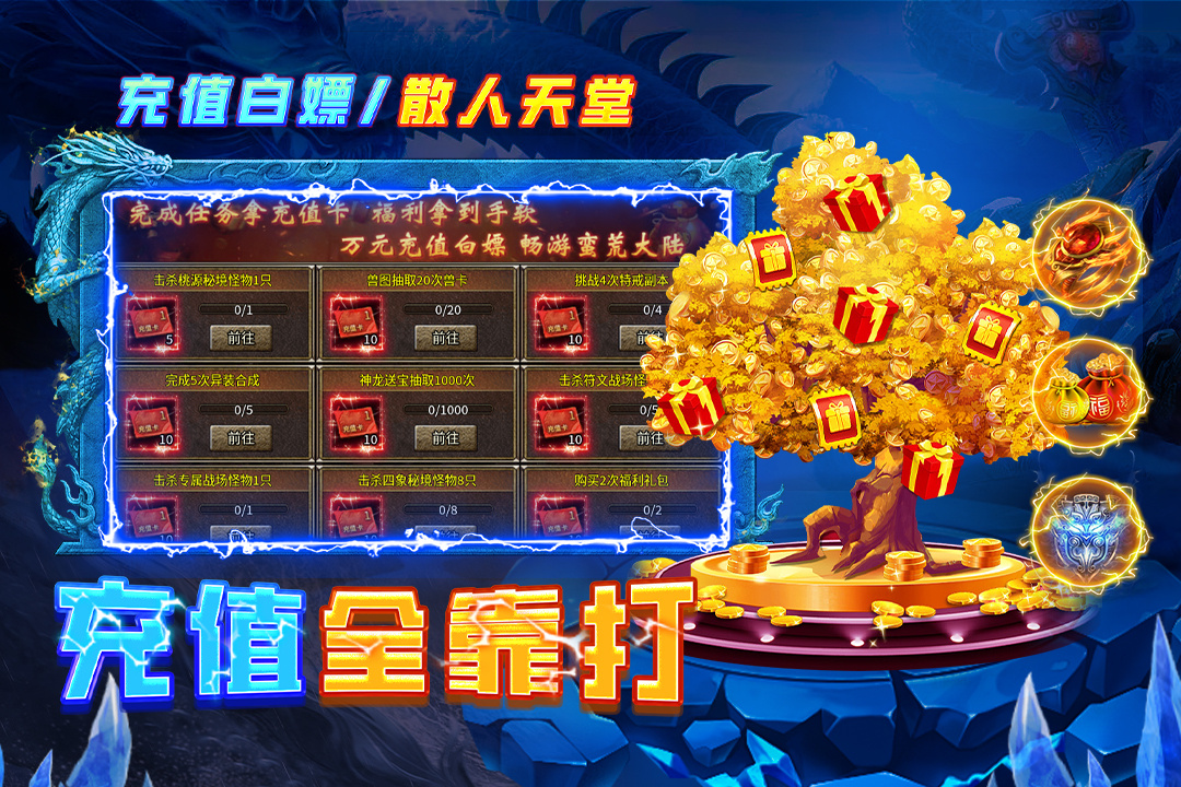 天神大战折扣版