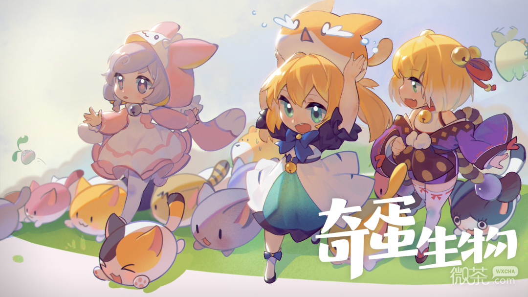 奇蛋生物