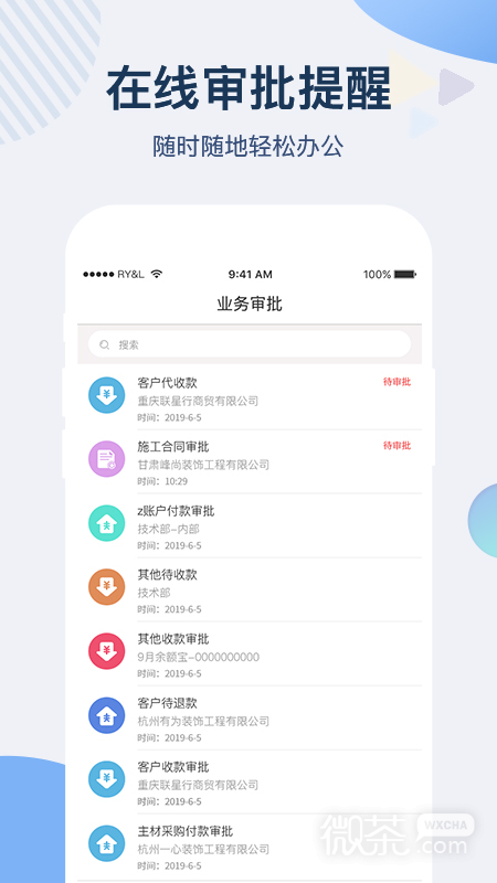 一装ERP