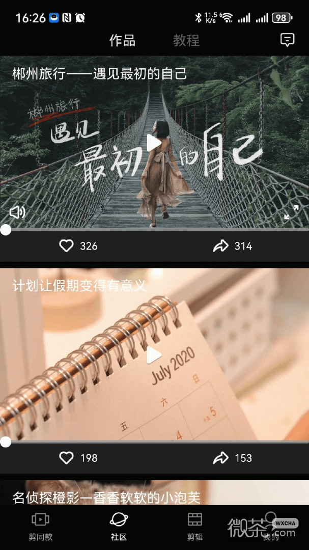 橙影