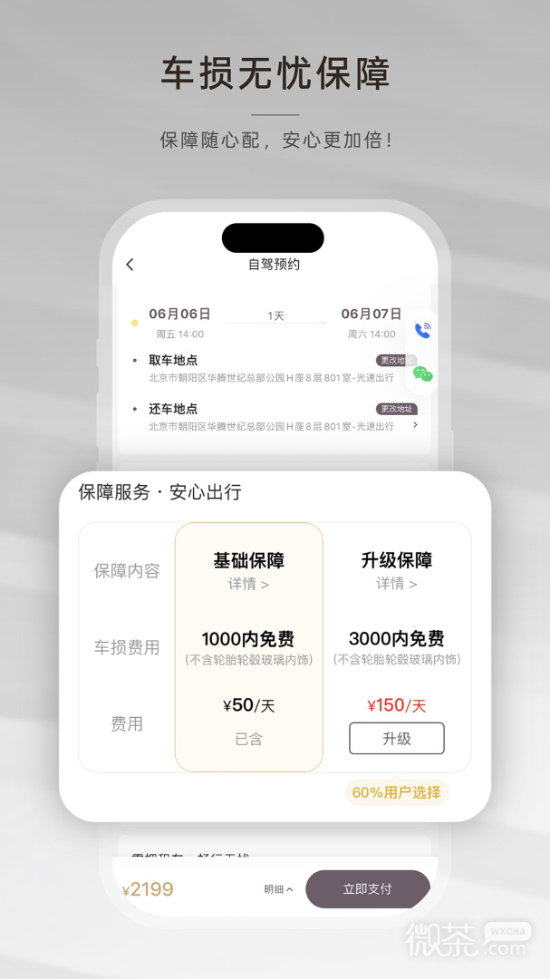 光速超跑