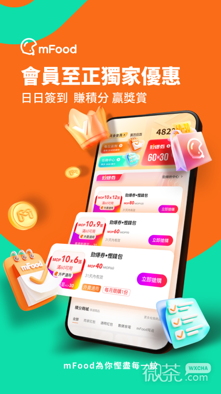 mFoodappv5.8.5