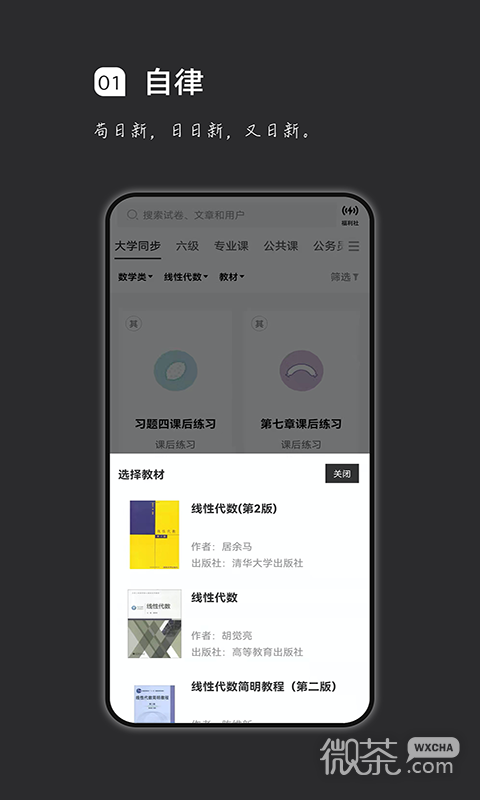 疯狂刷题