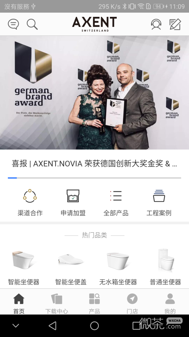 AXENT