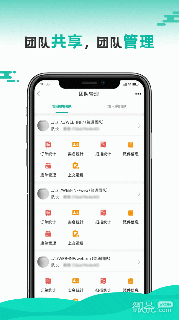 快递员