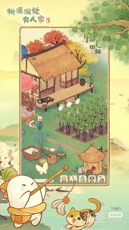 桃源深处有人家红包版