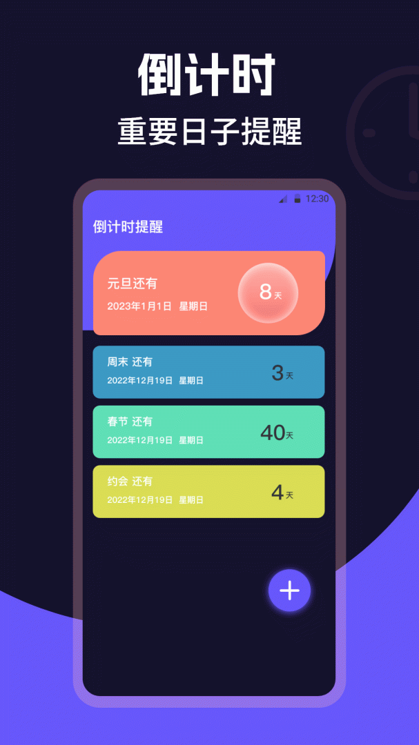 全屏桌面时钟